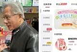 Thần tài đến: Tổng tài Nvidia Jensen Huang khiến món trà đào Mixue "cháy hàng"