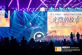 Đại hội Bảo hiểm Nhân thọ người Hoa Thế giới lần thứ 16 và Hội nghị thường niên Giải thưởng Rồng Quốc tế (IDA) 2026 được tổ chức trọng thể