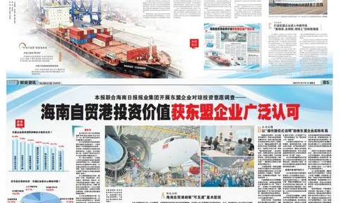 Hainan Daily Press Group, Nanyang Siang Pau của Malaysia cùng công bố Khảo sát đầu tư ASEAN khi Hải Nam FTP đánh dấu 100 ngày hoạt động hải quan đặc biệt